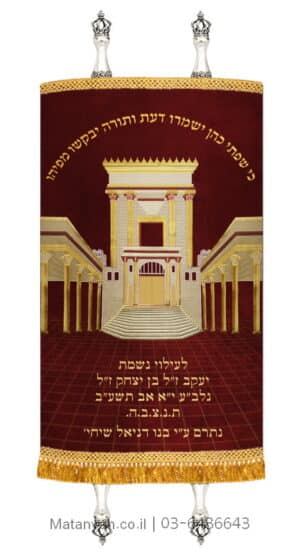מעיל  המקדש חזית