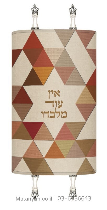 Torah Cover - Modern Triangle Star of David Design for Sefer Torah Torah Cover - Modern Triangle Star of David Design for Sefer Torah