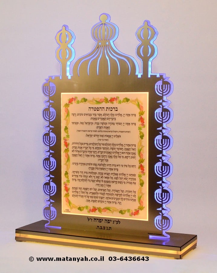 לוח ברכות התורה וההפטרה, בצורת תיק הפטרה
