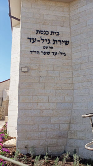 אותיות פיוי סי מודבקות לקיר חיצוני