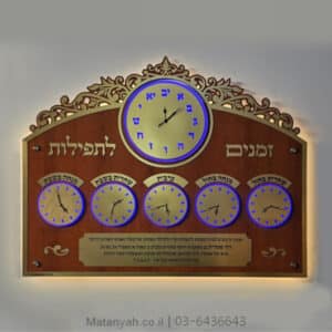 לוח זמנים לבית כנסת