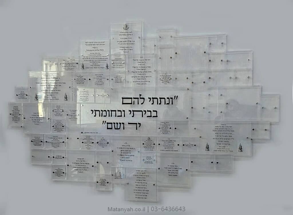 לוח הנצחה ותורמים שקוף רנדומלי