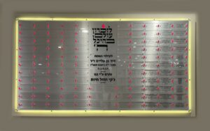 לוח נפטרים בסגנון מודרני