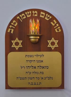 נר תמיד מהודר מעץ