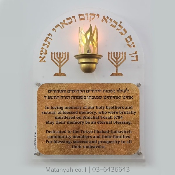 נר תמיד מהודר שקוף