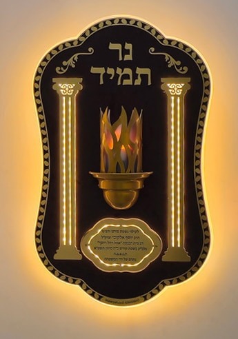 נר תמיד תלת מימד עמודים מואר נר תמיד תלת מימד עמודים מואר