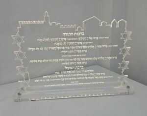 ברכות התורה ירושלים העתיקה