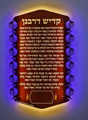 לוח קדיש רימון מגן דוד מואר