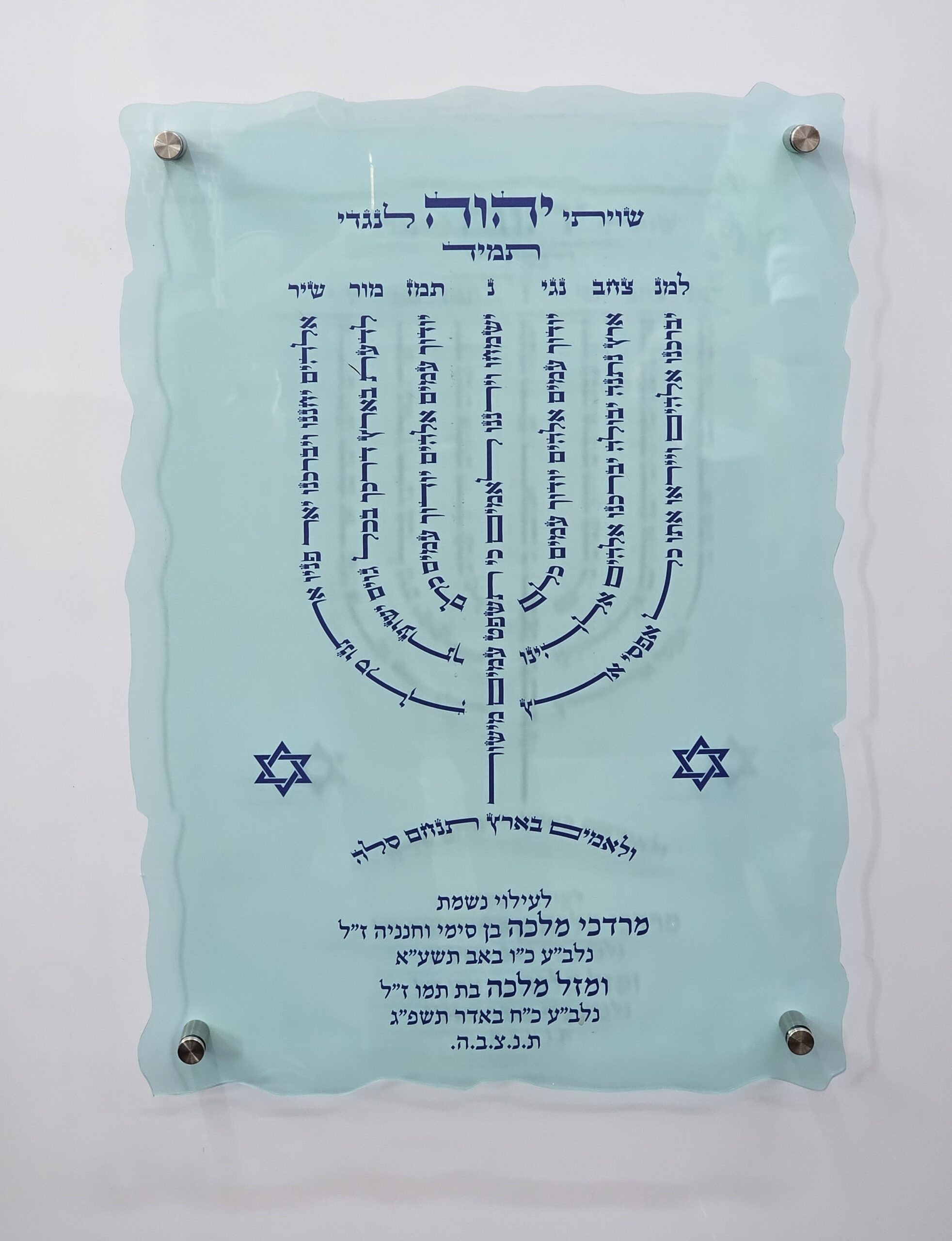 לוח למנצח כזכוכית שבור