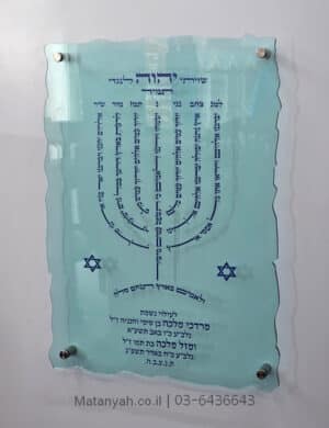 לוח למנצח כזכוכית שבור