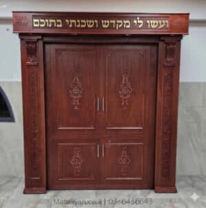 ארון קודש לעמך פנה