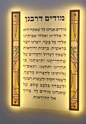 Modim DeRabbanan Board Strip Illuminated Stained Glass