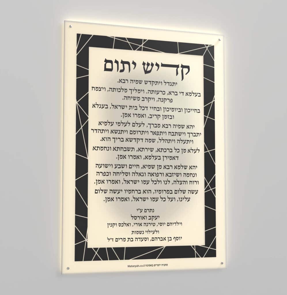 סדרת קרני התפילה