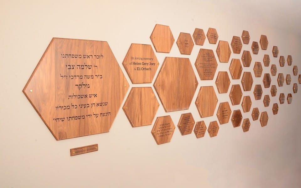 סדרת משושי כבוד והנצחה