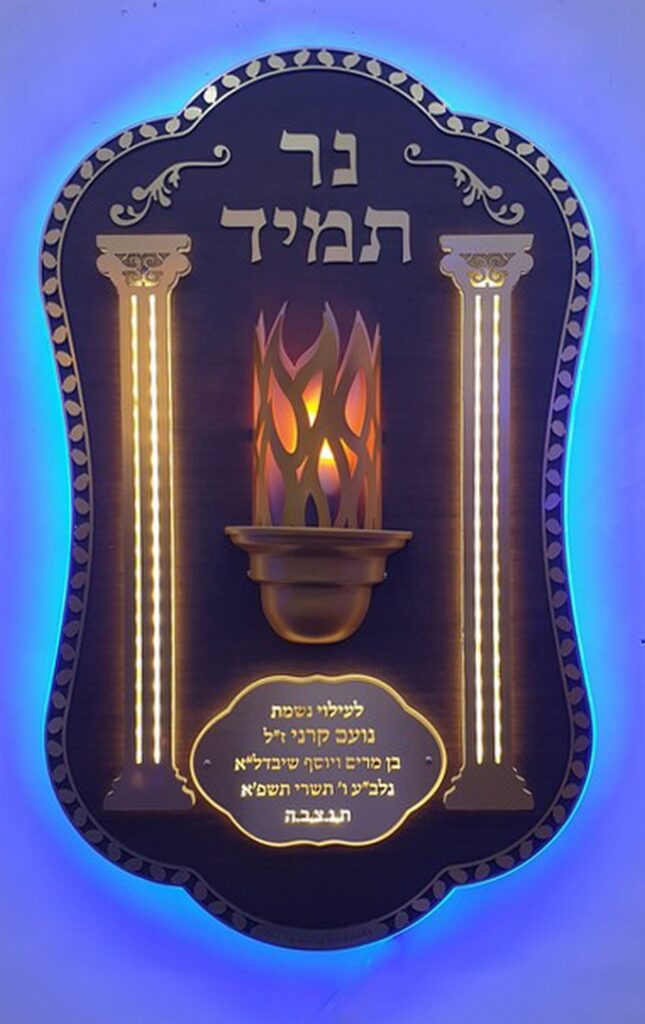 נר תמיד תלת מימד עמודים מואר
