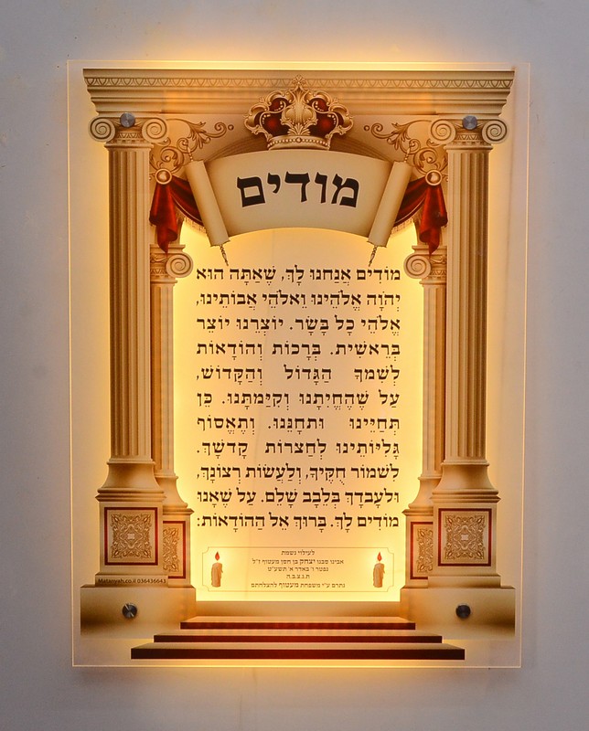 סדרת היכל התפילה