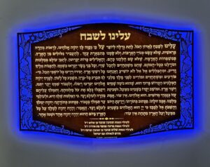 לוח עלינו לשבח שבעת המינים