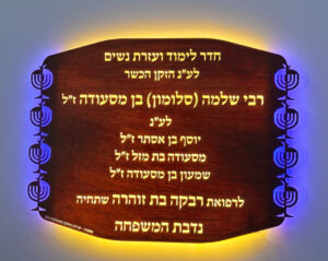 לוח הנצחה יחיד רימון מנורה