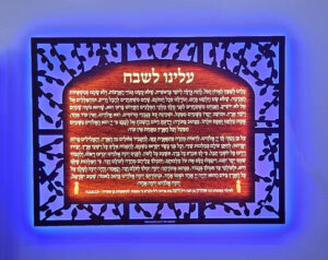 לוח עלינו לשבח ענפים לרוחב