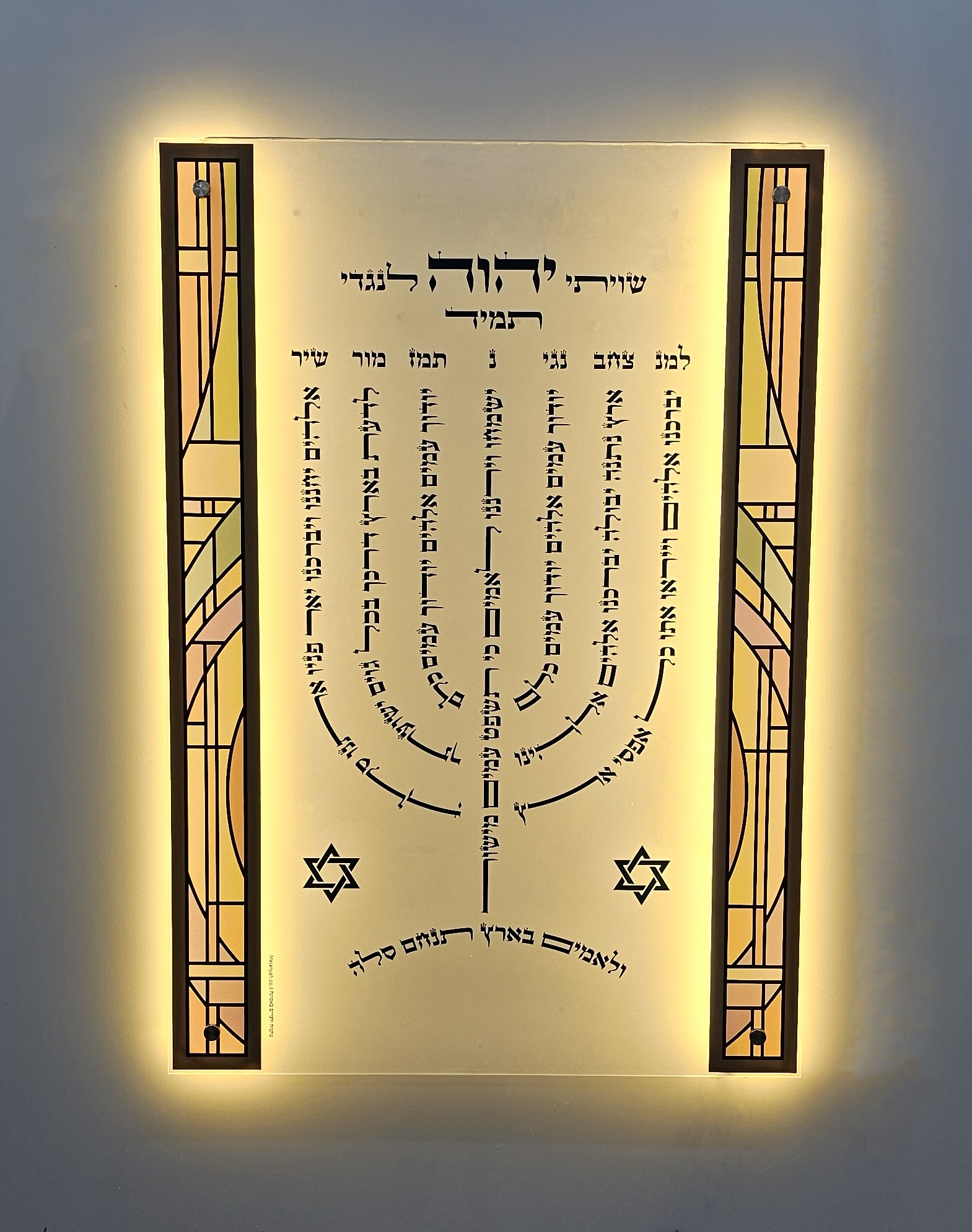 לוח מנורת למנצח סטריפ ויטראז מואר