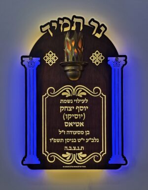 נר תמיד עמוד הצדיק