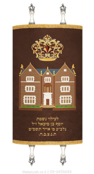 מעיל לספר תורה 770 וכתר מעוטר זהב