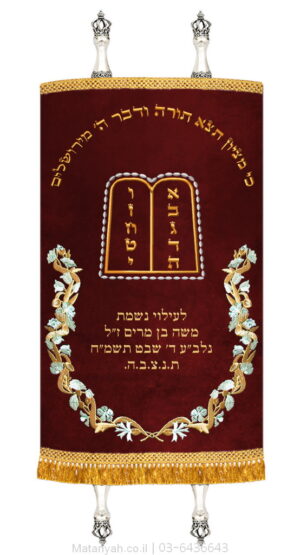 מעיל לספר תורה אביב ולוחות זהב