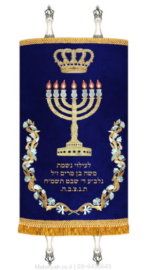 מעיל לספר תורה אביב ומנורה זהב