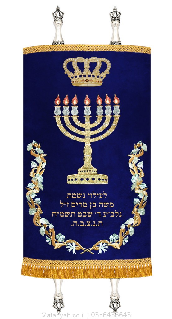 מעיל לספר תורה אביב ומנורה זהב