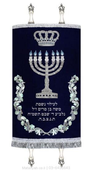 מעיל לספר תורה אביב ומנורה כסף