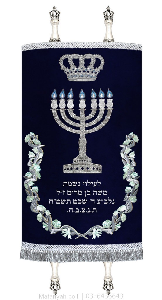 מעיל לספר תורה אביב ומנורה כסף מעיל לספר תורה אביב ומנורה כסף