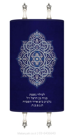 מעיל לספר תורה אורנמנטלי כסף