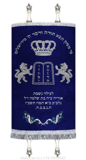מעיל לספר תורה אריות כסף 2