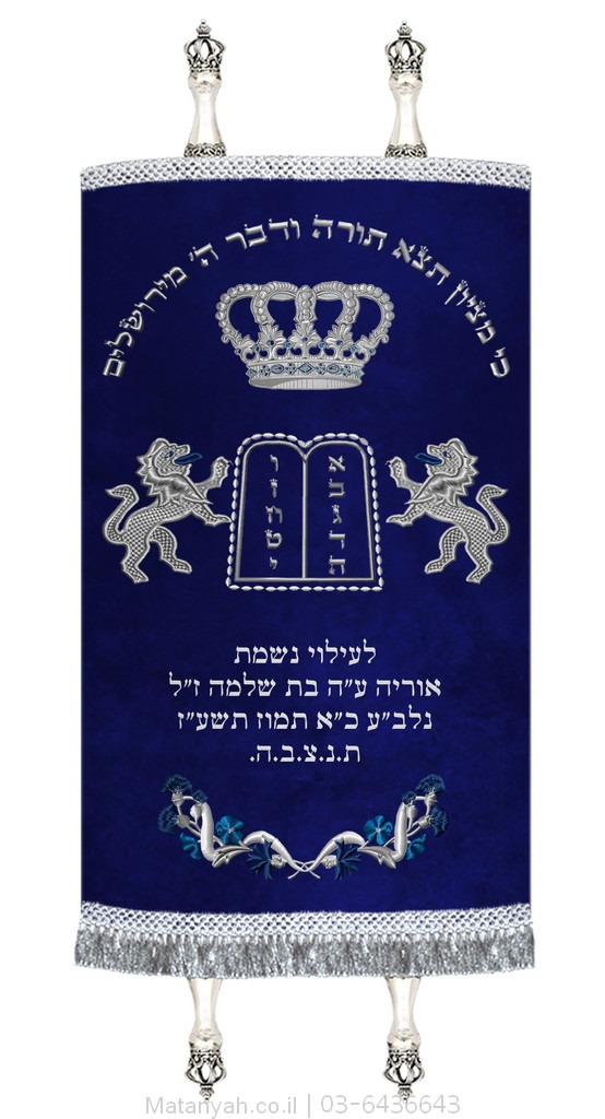 מעיל לספר תורה אריות כסף 2