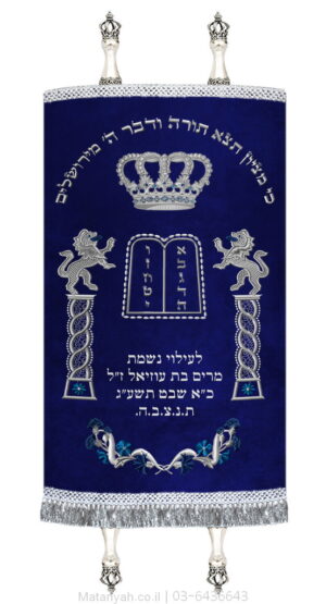 מעיל לספר תורה אריות כסף