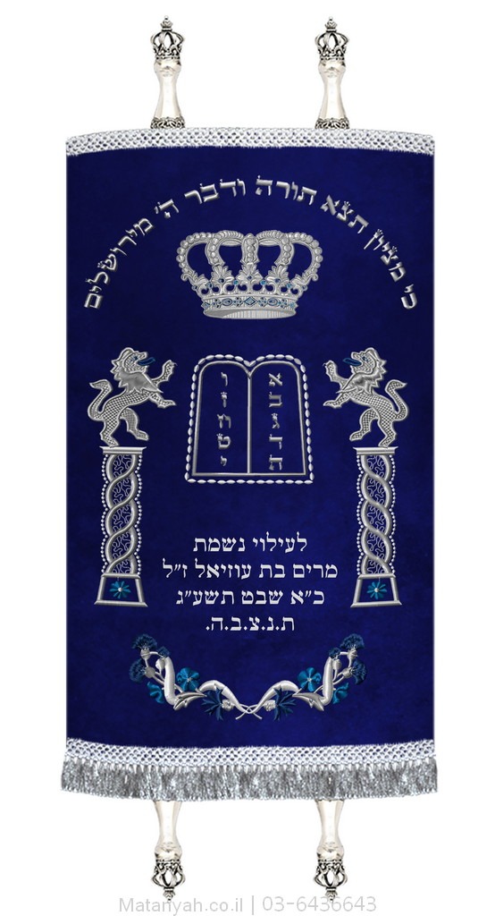 מעיל לספר תורה אריות כסף מעיל לספר תורה אריות כסף