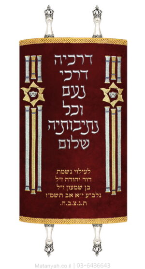 מעיל לספר תורה אריכא אדום