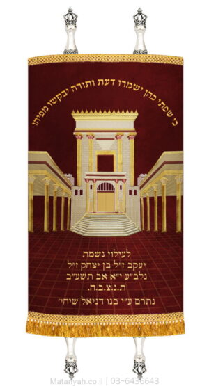 מעיל לספר תורה בית מקדש קלאסי זהב