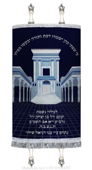 מעיל לספר תורה בית מקדש קלאסי כסף