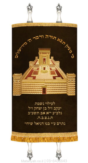 מעיל לספר תורה בית מקדש תלת מימד חום