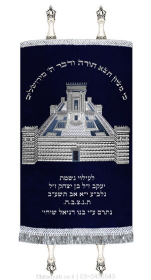 מעיל לספר תורה בית מקדש תלת מימד כסף