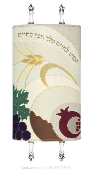 מעיל לספר תורה חגים מודרני