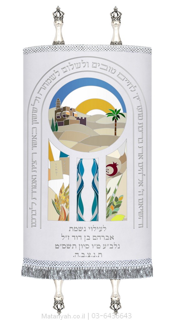מעיל לספר תורה חגים מודרני ויטראז כסף מעיל לספר תורה חגים מודרני ויטראז כסף