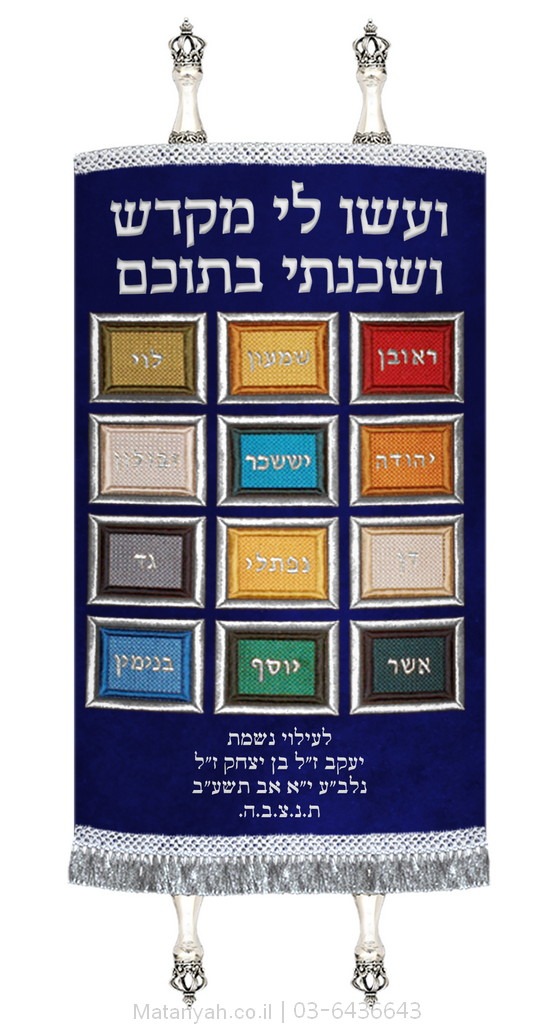 מעיל לספר תורה חושן קלאסי כסף מעיל לספר תורה חושן קלאסי כסף