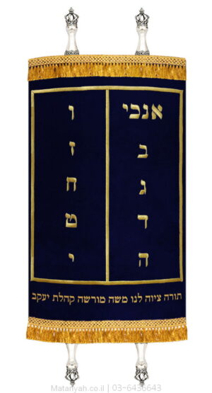 מעיל לספר תורה ילדי ישראל