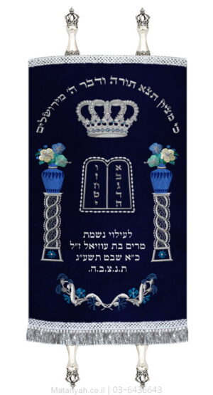 מעיל לספר תורה כדים כסף