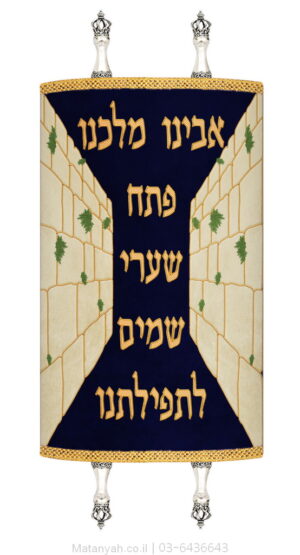 מעיל לספר תורה כותל תלת מימד כחול