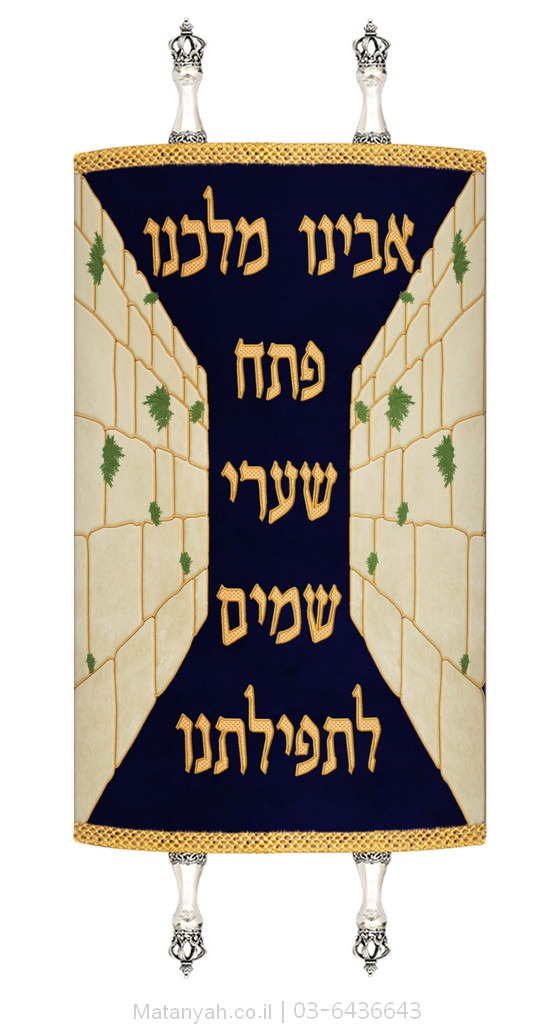מעיל לספר תורה כותל תלת מימד כחול מעיל לספר תורה כותל תלת מימד כחול