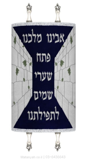 מעיל לספר תורה כותל תלת מימד כסף