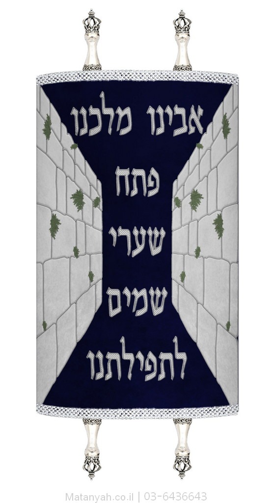 מעיל לספר תורה כותל תלת מימד כסף מעיל לספר תורה כותל תלת מימד כסף